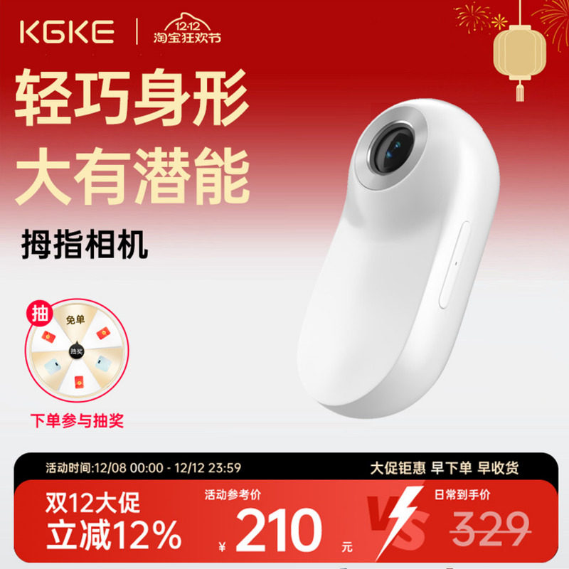 kgke拇指相机骑行胸前防抖固定拍摄运动骑行记录仪神器高清摄像机