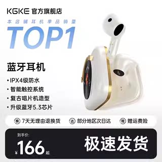 KGKE蓝牙耳机无线长续航大电量高音质新款苹果安卓官方旗舰店正品