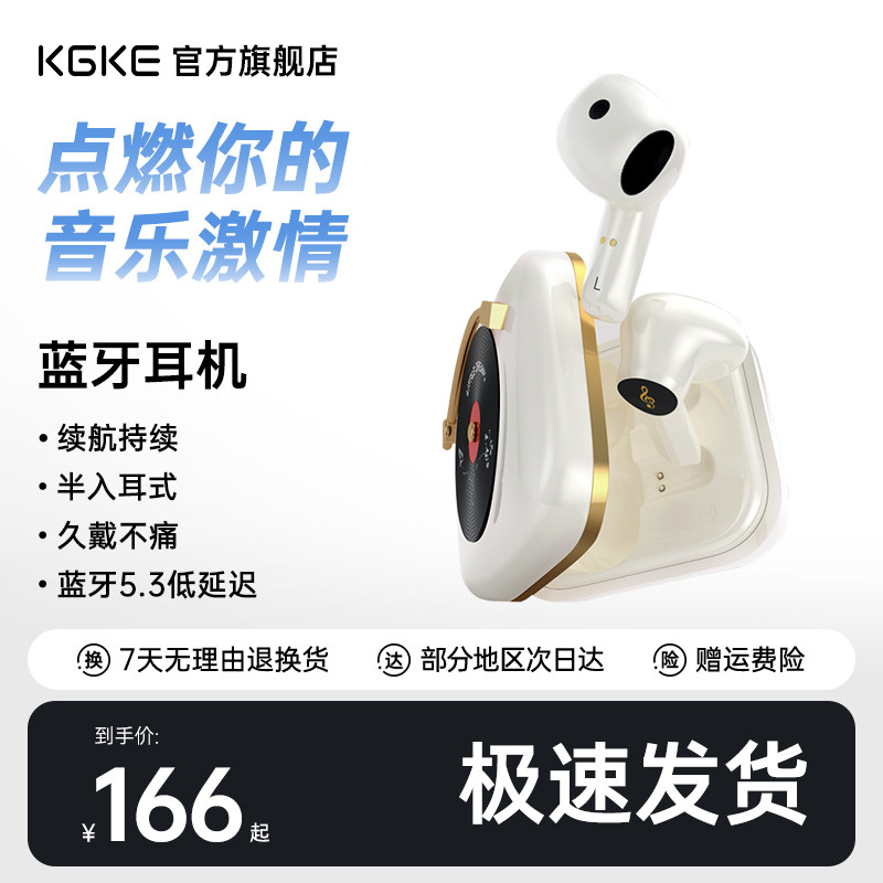 KGKE蓝牙耳机无线游戏运动安卓苹果适用长续航低延迟正品旗舰店