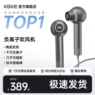 kgke吹风机电吹风家专用负离子小飓陶瓷发热大风力官方旗舰店品牌