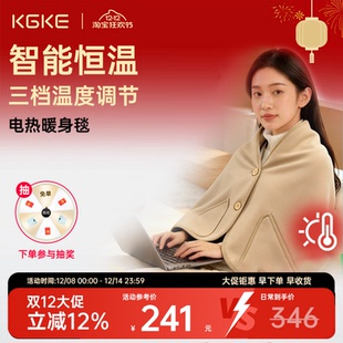 KGKE发热披肩毯肩颈保暖USB加热毯可水洗调温防寒保暖官方旗舰店