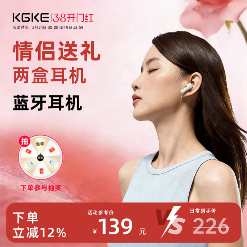 KGKE蓝牙耳机两盒装半入耳真无线超长续航安卓苹果适用情侣款mcmk