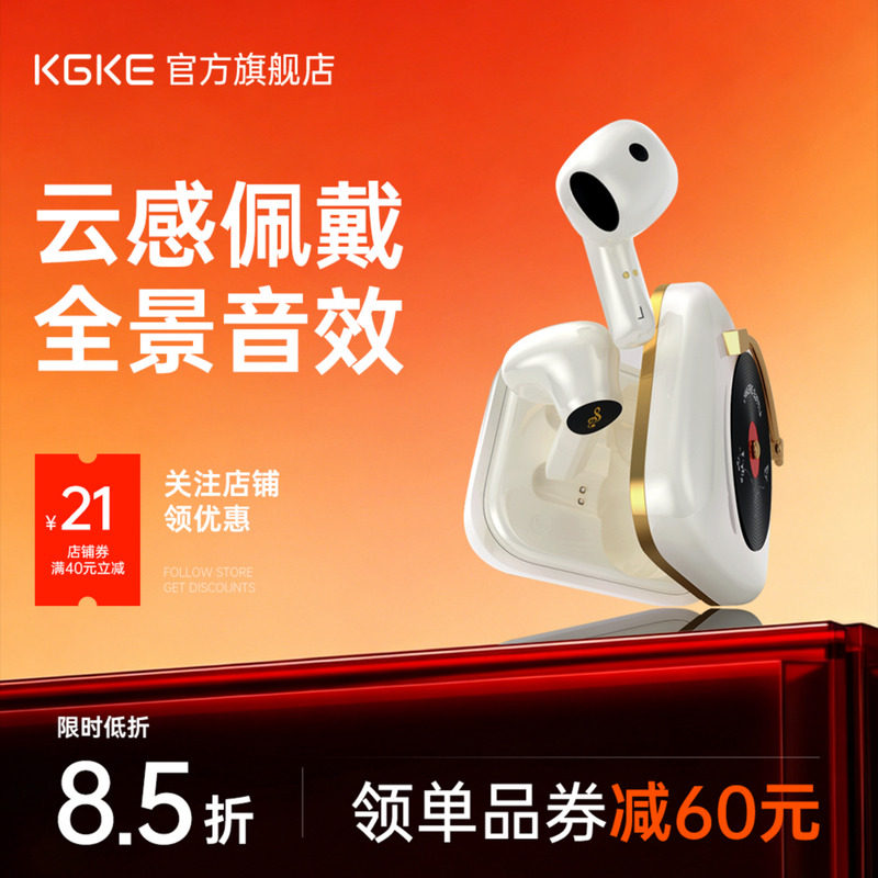 KGKE蓝牙耳机无线长续航大电量高音质新款苹果安卓官方旗舰店正品