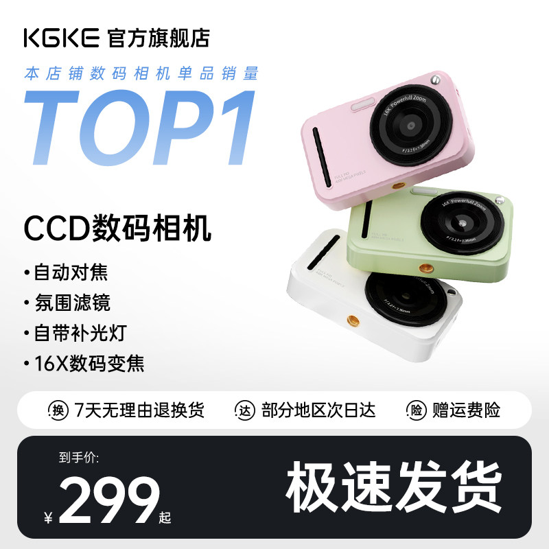 KGKEccd相机谷零数码相机学生复古旅游随身小型拍立得MCMK