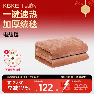 kgke电热毯2025新款单人电褥子家用双人双控学生宿舍调温垫法兰绒