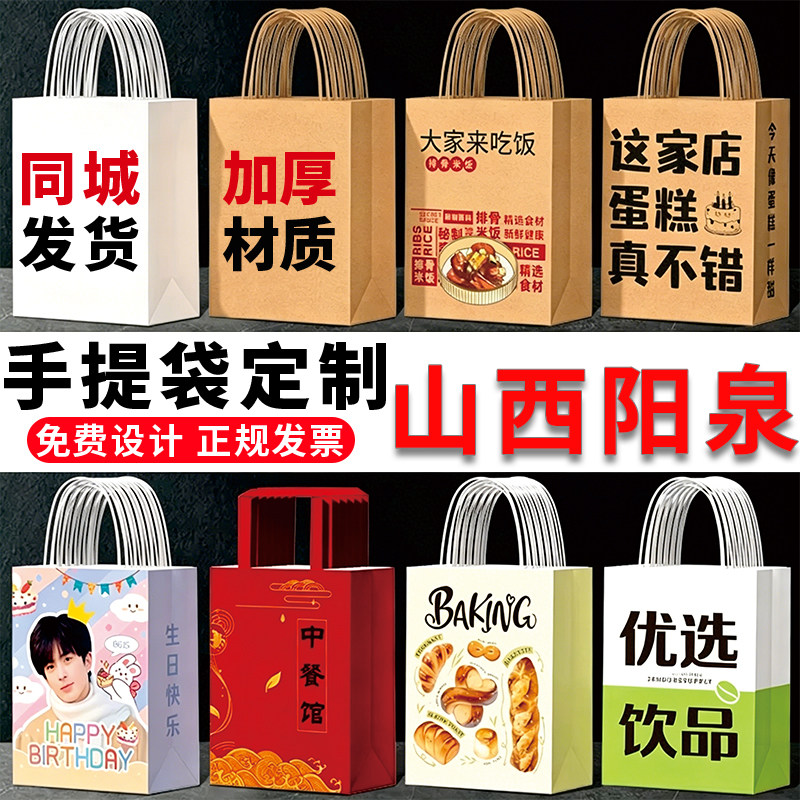 山西阳泉手提袋定制保温袋包装纸袋印刷杜邦纸礼品袋购物袋子定制