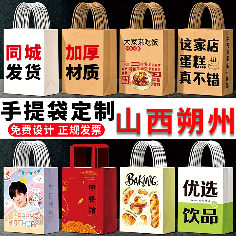 山西朔州手提袋定制保温袋包装纸袋印刷杜邦纸礼品袋购物袋子定制