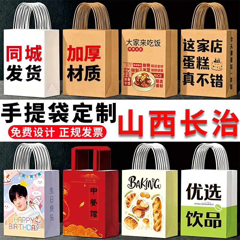 山西长治手提袋定制保温袋包装纸袋印刷杜邦纸礼品袋购物袋子定制