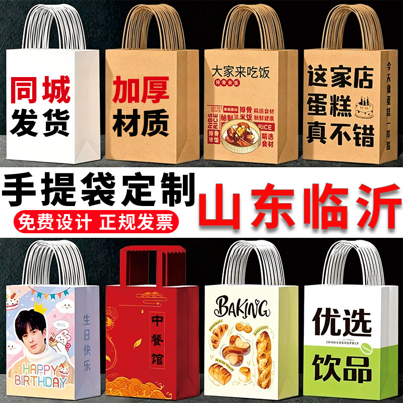 山东临沂手提袋定制保温袋包装纸袋印刷杜邦纸礼品袋购物袋子定制
