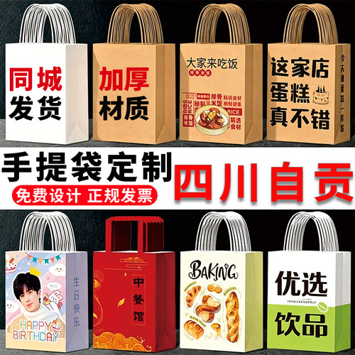 四川自贡手提袋定制保温袋包装纸袋印刷杜邦纸礼品袋购物袋子定制