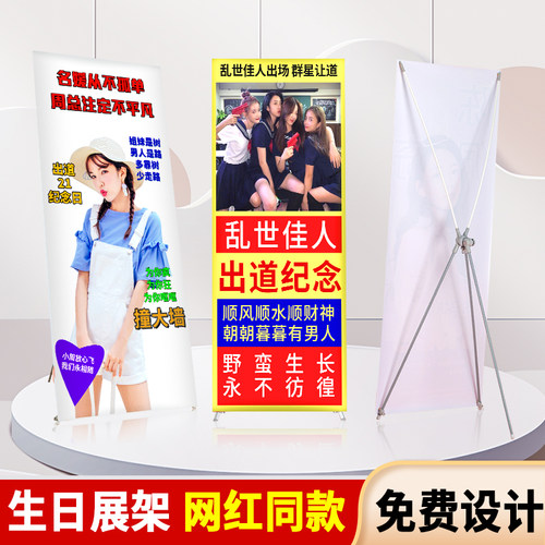 桂林易拉宝定制海报180x展架pvc海报展示宣传广告牌kt板立式支架