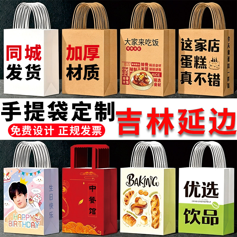 吉林延边手提袋定制保温袋包装纸袋印刷杜邦纸礼品袋购物袋子定制