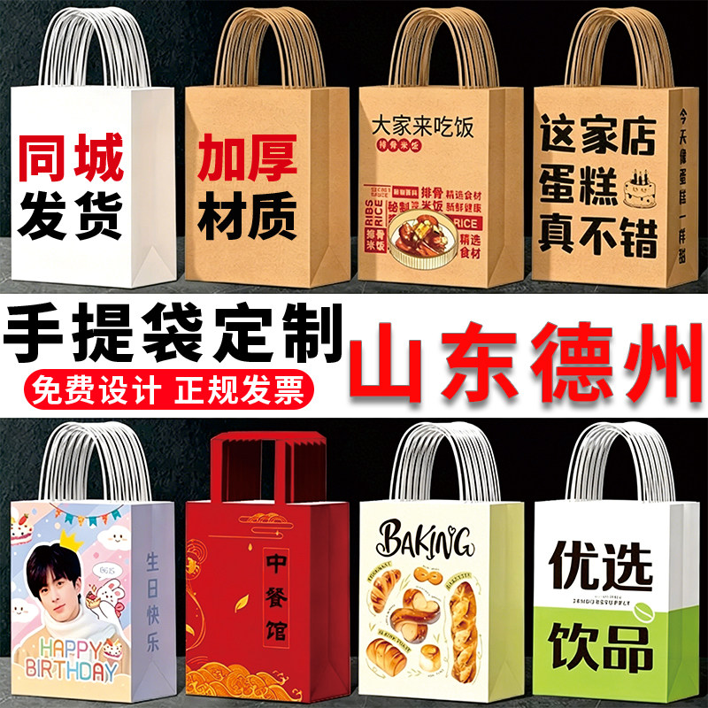 山东德州手提袋定制保温袋包装纸袋印刷杜邦纸礼品袋购物袋子定制