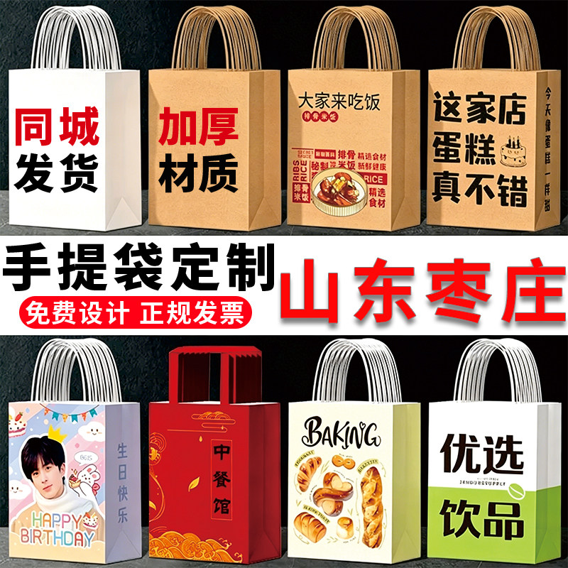 山东枣庄手提袋定制保温袋包装纸袋印刷杜邦纸礼品袋购物袋子定制