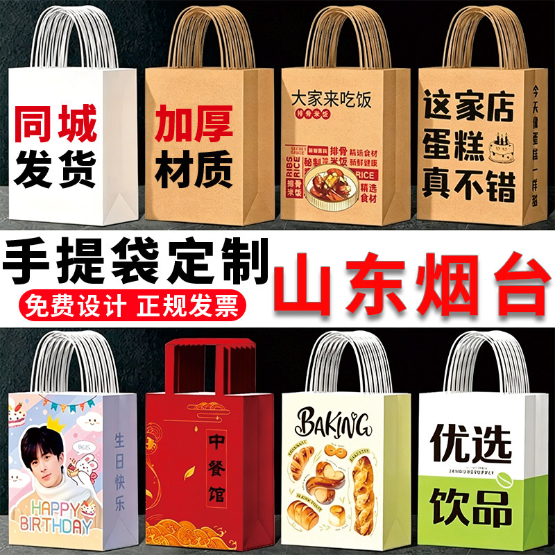 山东烟台手提袋定制保温袋包装纸袋印刷杜邦纸礼品袋购物袋子定制