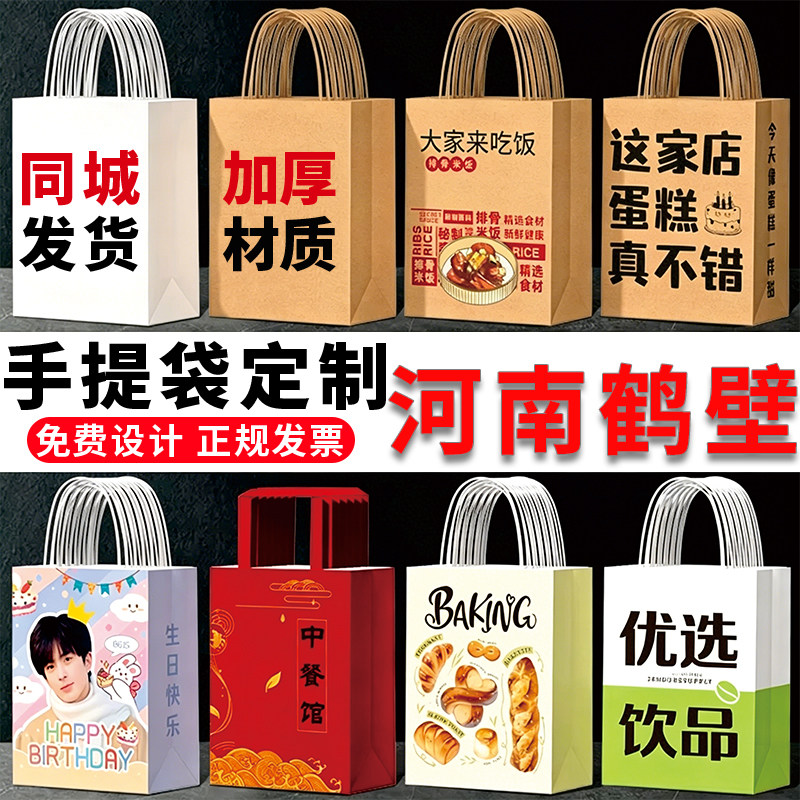 河南鹤壁手提袋定制保温袋包装纸袋印刷杜邦纸礼品袋购物袋子定制