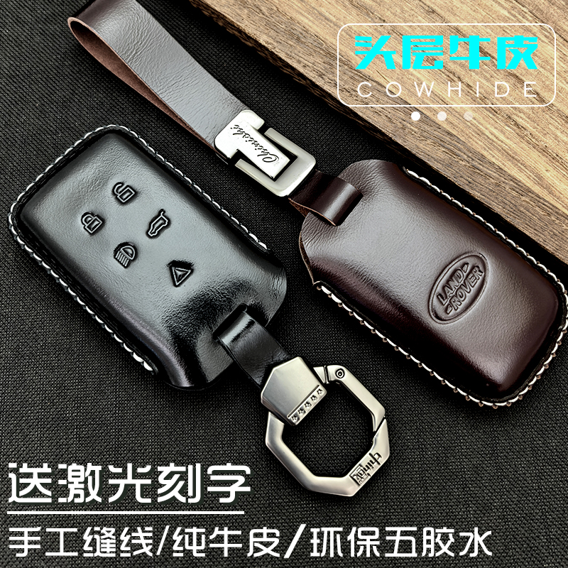 路虎钥匙套极光商务卫士发现运动版揽运纯手工捷豹xfl钥匙套xel男