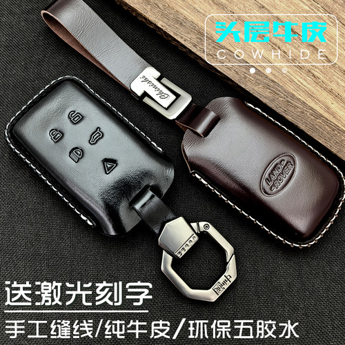 路虎钥匙套极光商务卫士发现运动版揽运纯手工捷豹xfl钥匙套xel男