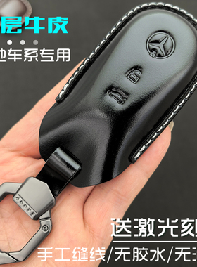 奔驰钥匙套c260lglc300llc260a200lgle350奔驰C保护套e300钥匙套