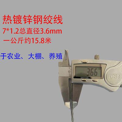 热镀锌农业葡萄架猕猴桃百香果搭架用丝绳通信电力架空拉线钢绞线