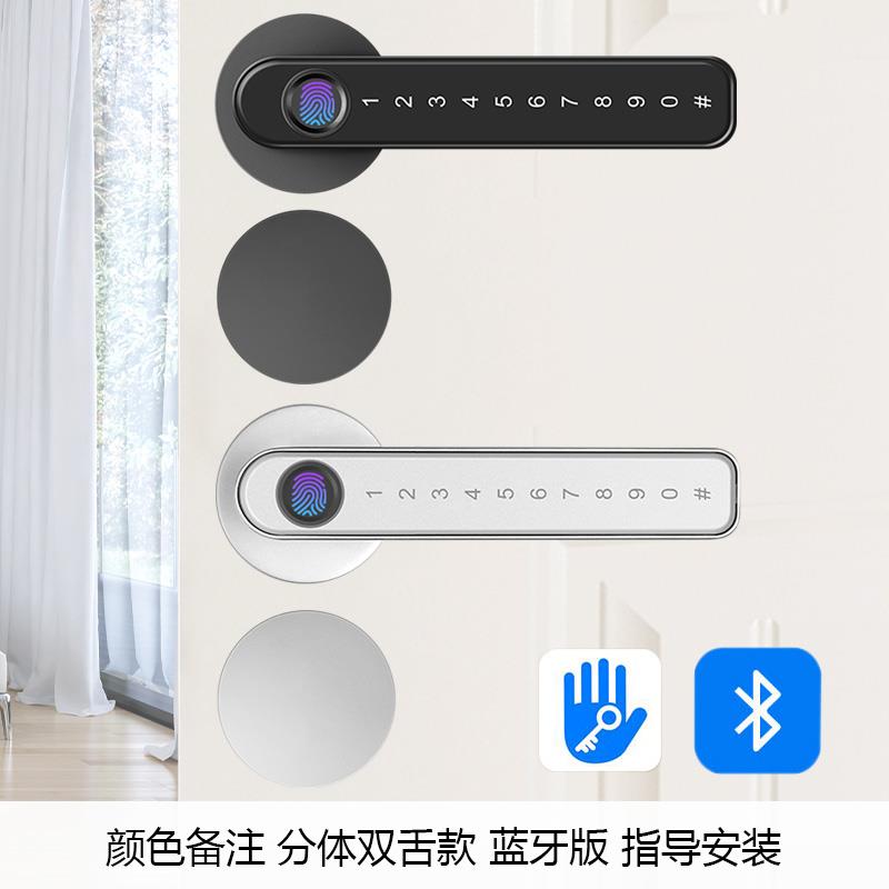 深丽安D9密码锁家用指纹锁室内木门电子智能门锁球形公寓酒店宾馆
