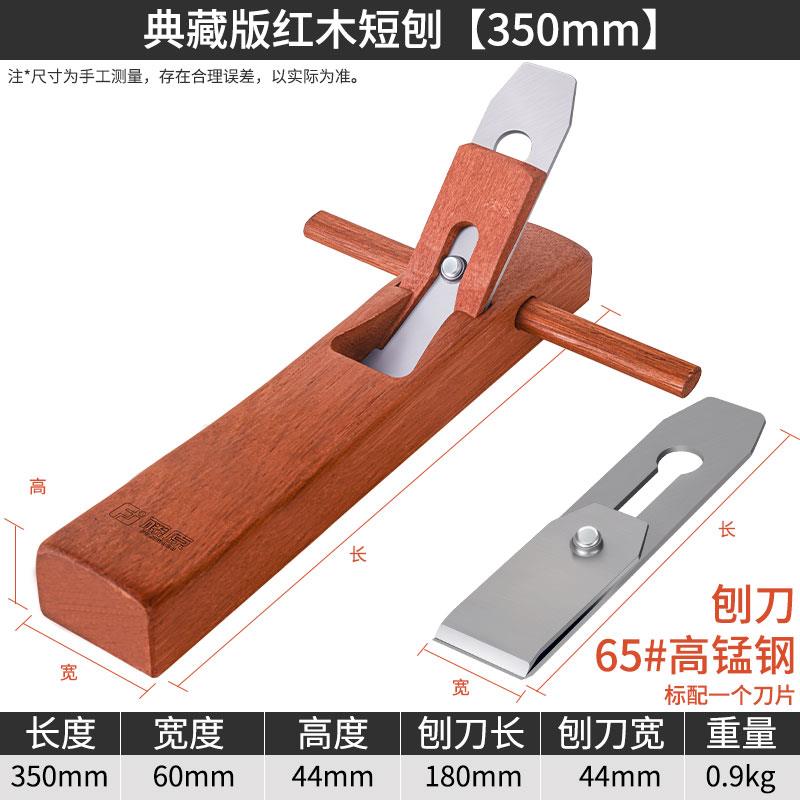 藤原木工刨子手工刨修边红木刨刀木匠手推刨老式木创手刨工具大全