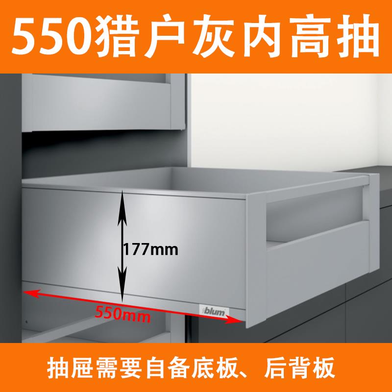 进口百隆blum抽屉LEGRABOX乐薄猎户灰阻尼骑马抽反弹碰碰开超薄抽