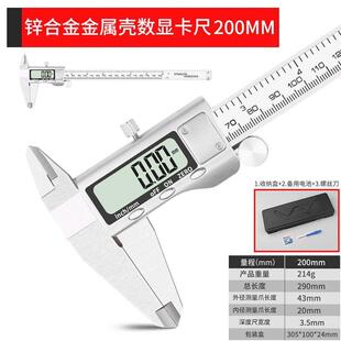 游标卡尺数显电子高精度珠宝文玩翡翠手镯数字油标测量专用不锈钢