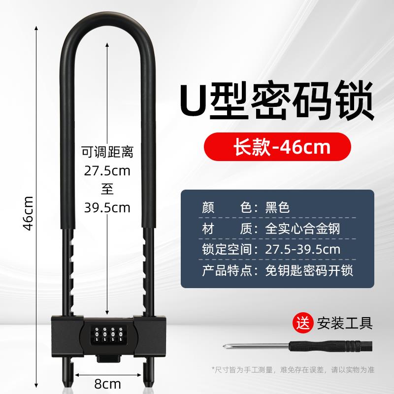 办公室商铺入户门防盗门大门锁家用机械玻璃门U型锁密码锁U形挂锁