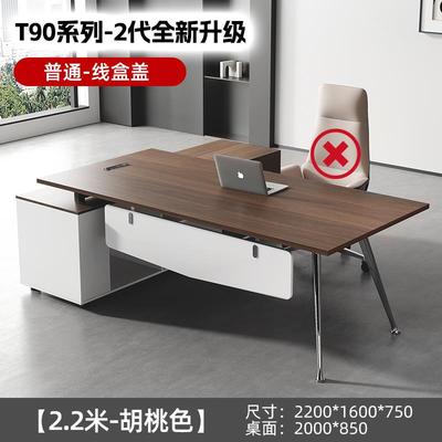 小型老板桌简约现代总经理办公室家具组合套装轻奢高级感主管桌