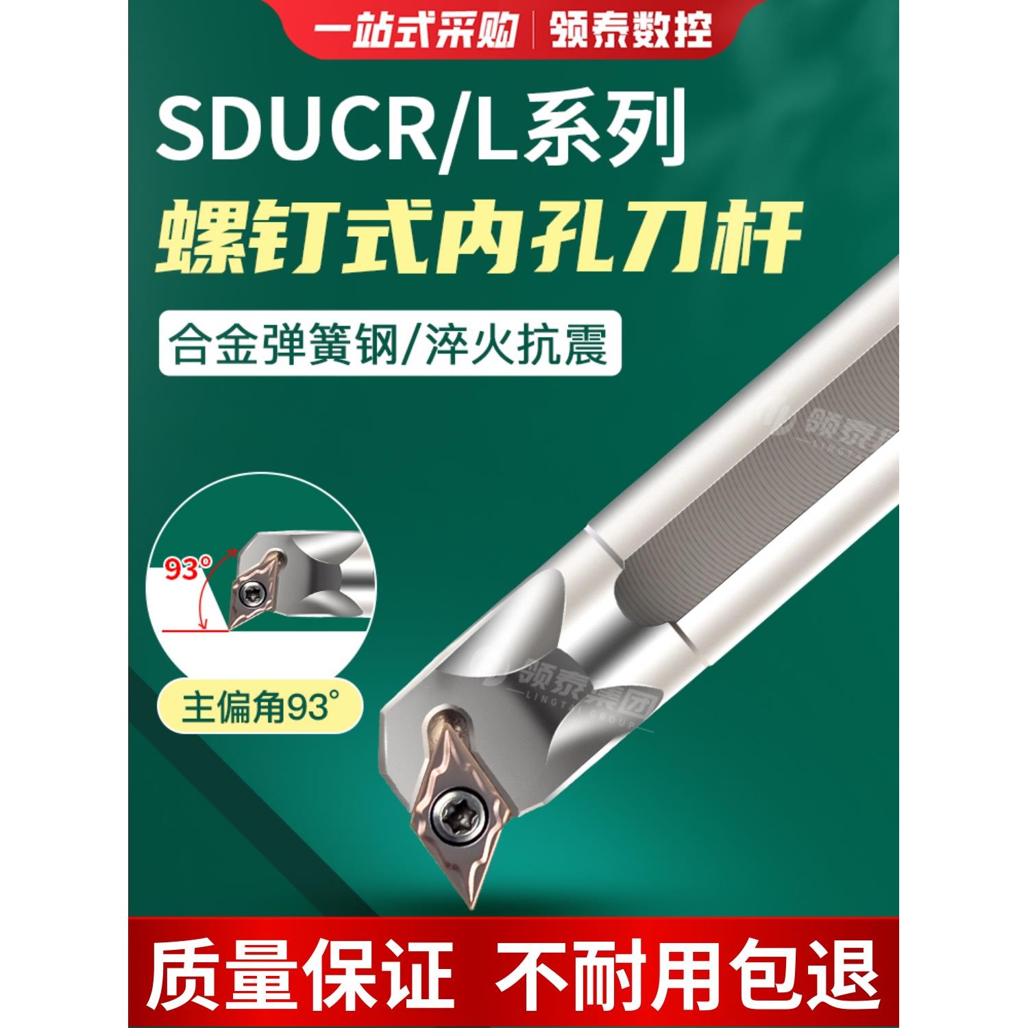 数控刀杆93度菱形DCMT内孔刀螺钉式车床镗孔车刀杆S16Q-SDUCR11