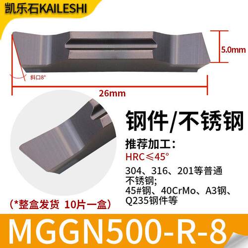 斜口数控切槽切断刀片不锈钢切刀钢件割槽刀片淬火钢铸铁MGGN300R