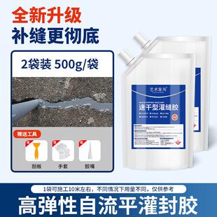 速干型灌缝胶屋顶防水材料水泥地面裂缝修补剂墙体密封堵漏填缝剂