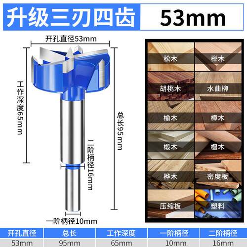 木工开孔器钻头三刃35mm打孔铰链合页专用木板开口圆形门锁抽屉钻