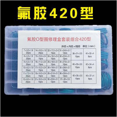 耐高温氟胶O型圈套装耐腐蚀耐油橡胶密封圈国标美日标大尺寸盒装