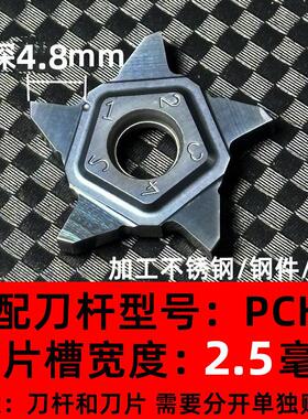 五角星霸王槽刀杆 PCHR切槽切断刀杆 PENTA24N刀片卡簧槽浅槽刀杆
