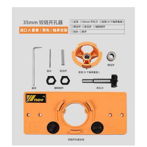 吴新工具35mm铰链开孔器适用于柜门飞机合叶的打孔工具 含进口料