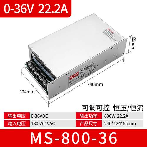 米纬MS-800W开关电源220转12V24V36V48伏0-72V20a30A全程可调直流