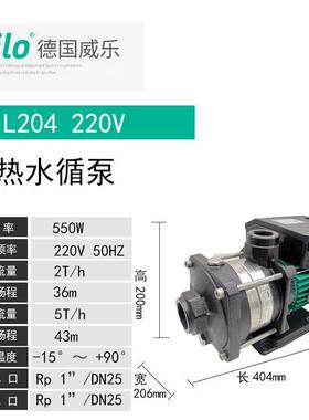 德国Wilo威乐MHIL403/202/203/803中央空调配套专用循环泵地暖泵