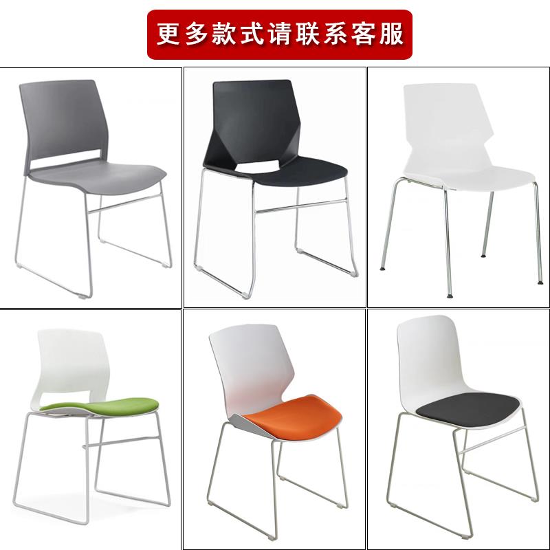 会议椅培训椅简约办公椅职员电脑椅电镀实心管钢筋椅塑料洽谈椅子
