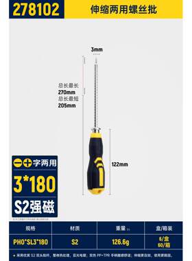 长城精工一字十字伸缩两用螺丝刀批改刀工业级小改锥超硬强磁起子