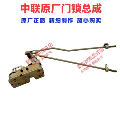 挖机中联重科60E.75E.150E210E 230E 360E驾驶室门锁总成锁体锁块