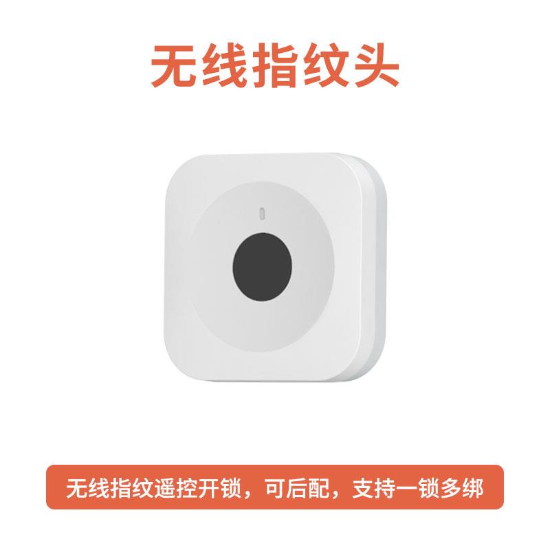 【已接入米家】易锁宝无线指纹抽屉锁免开孔智能蓝牙柜子锁NFC锁