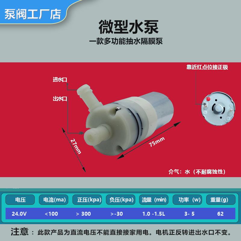 全新直流6V12V24V隔膜抽水泵自吸循环水泵茶具饮水机咖啡机水泵