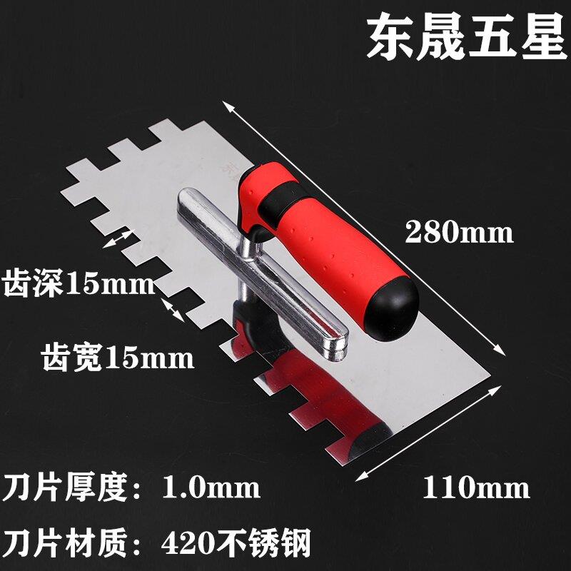 东晟五星不锈钢抹泥刀大方齿拉槽铺贴瓷砖工具