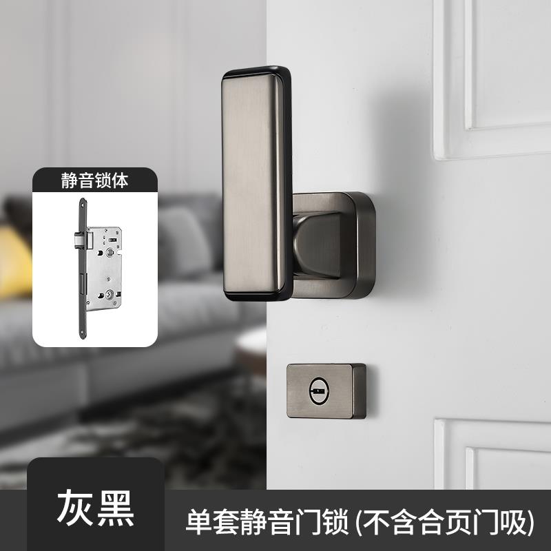 奥勒直推门锁静音室内卧室房门房间木门锁子牟高双开灰黑色门把手