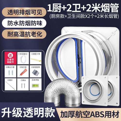 老板油烟机适用厨房止逆阀抽油烟机止回阀烟道逆止阀单向止烟阀