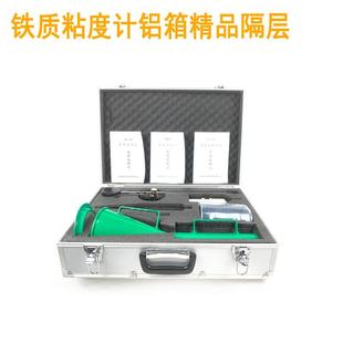 ANY-1型泥浆三件套测试仪泥浆3件套比重计含沙量粘度计比重秤铝箱