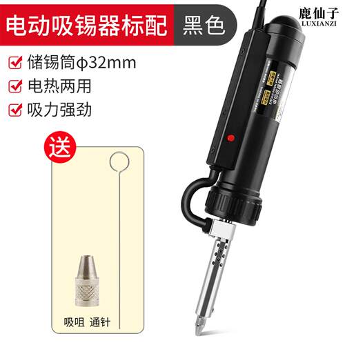电动吸锡器电热吸锡泵两用除吸嘴自动拆焊强力吸锡枪真空泵