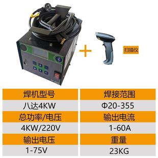 八达pe电熔焊机对焊机燃气pe管道全自动焊接机钢丝网骨架管热熔机